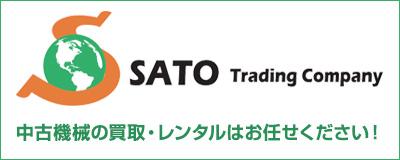 SATO Trading Company