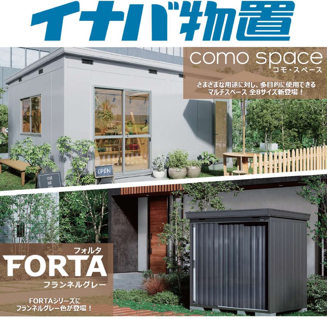 イナバ物置[受け渡し予定者決まりました] - その他